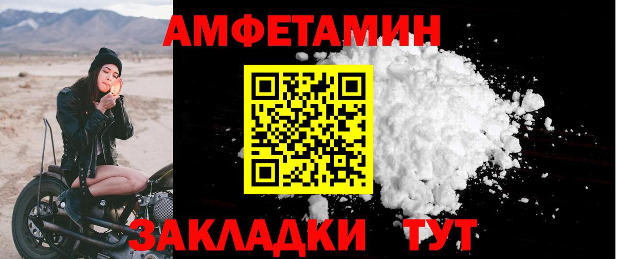 omg рабочий сайт  Амфетамин  Вход с VPN  Амфетамин Premium  Слободской 