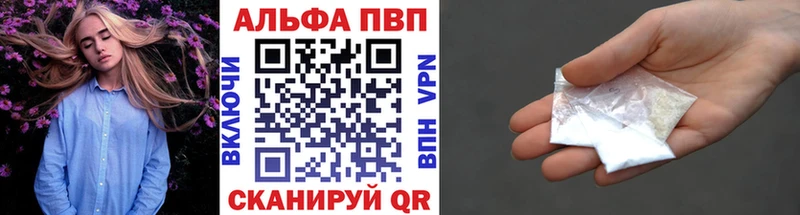 наркота Слободской Alfa_PVP Соль