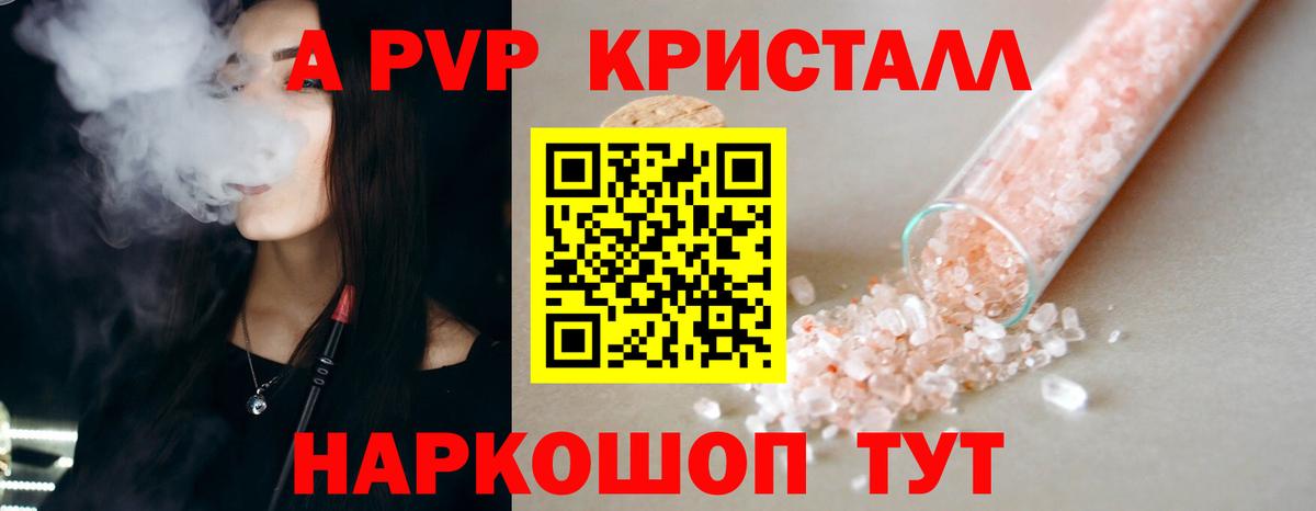 А ПВП Соль  Alpha-PVP Соль  Слободской  Вход с VPN 