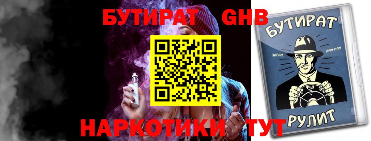 Слободской  Бутират вода  Бутират  Вход с VPN 