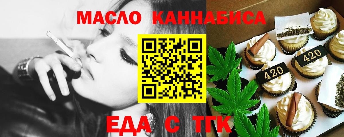 Canna-Cookies марихуана Слободской