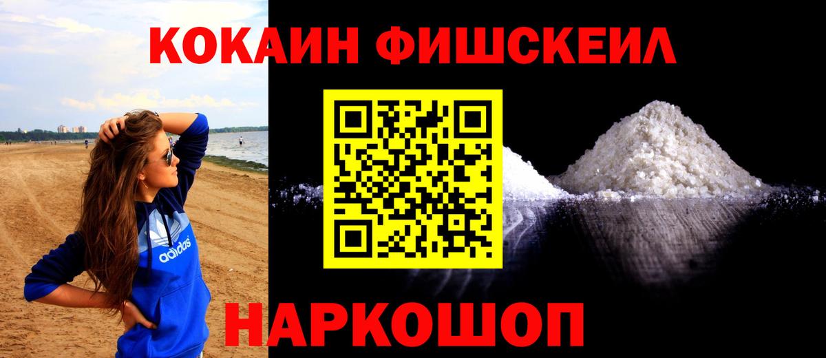 где можно купить   КОКАИН VHQ  КОКАИН 98%  Вход с VPN  Слободской 