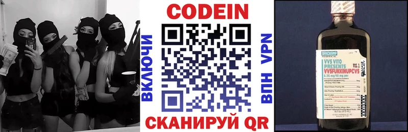 Кодеиновый сироп Lean Purple Drank Слободской