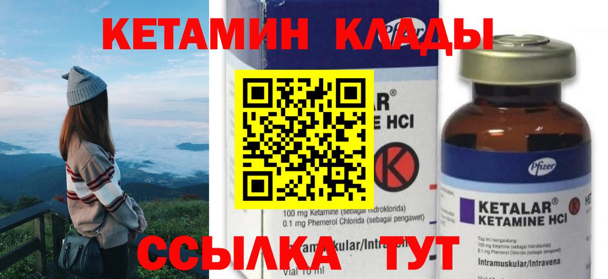 нарко площадка телеграм  Вход с VPN  Слободской  КЕТАМИН ketamine  КЕТАМИН ketamine 
