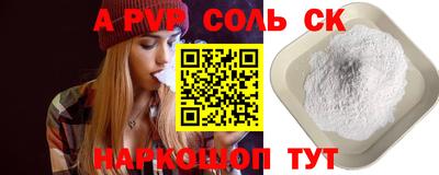 бошки Ставрополь