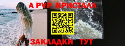 Альфа ПВП Старая Купавна