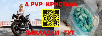 Альфа ПВП Старая Купавна