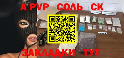 бошки Ставрополь