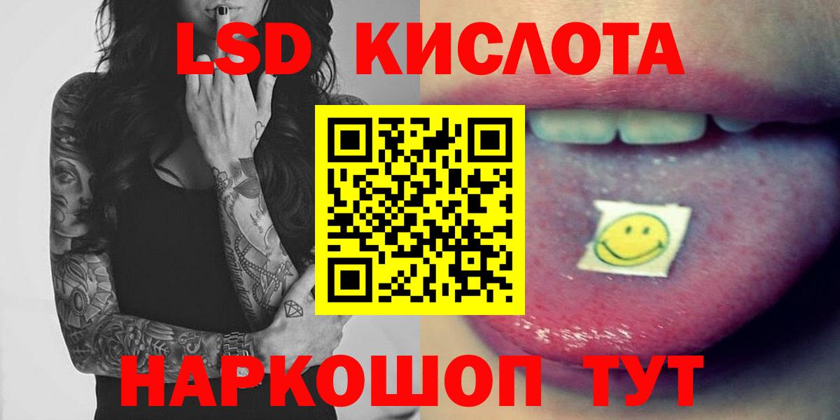 LSD-25 экстази ecstasy Слободской