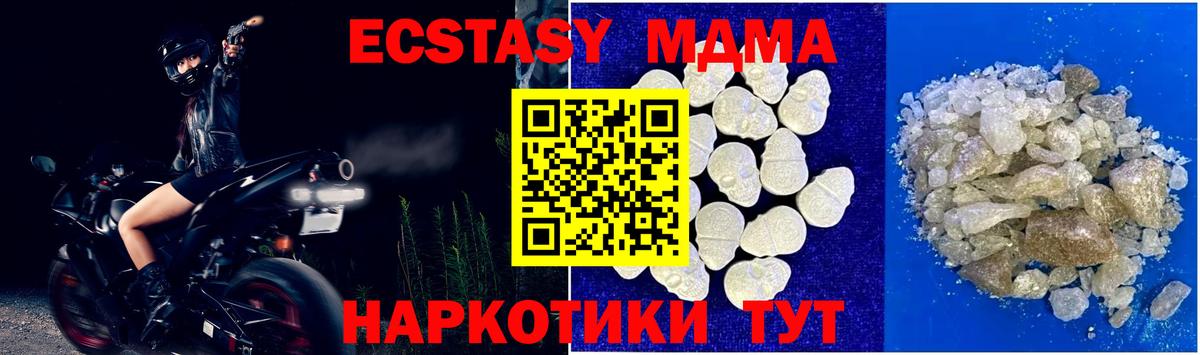 MDMA молли  МДМА  Слободской  МДМА VHQ  Вход с VPN 