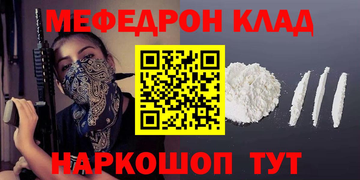 МЕФ кристаллы Слободской