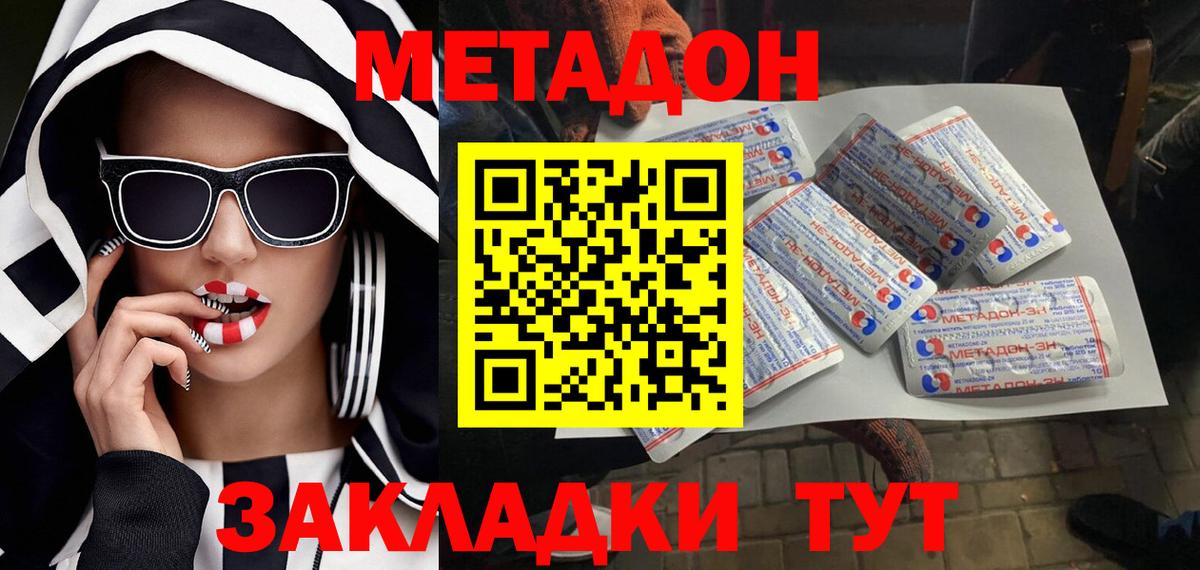 МЕТАДОН мёд Слободской