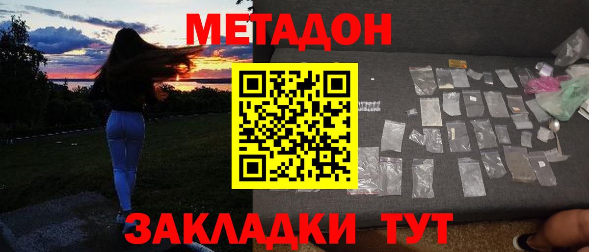 маркетплейс как зайти  Метадон methadone  Вход с VPN  Слободской 