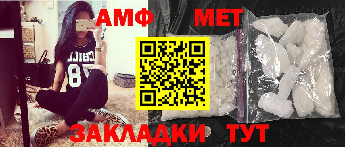 Слободской  Первитин  Вход с VPN  МЕТАМФЕТАМИН Декстрометамфетамин 99.9% 