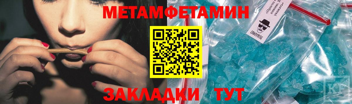 Метамфетамин винт Слободской
