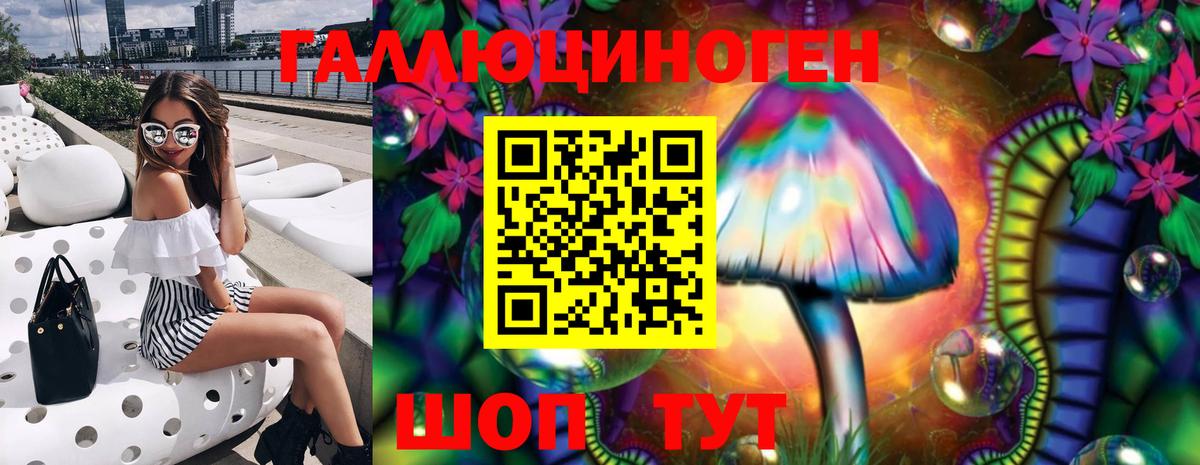 Галлюциногенные грибы мухоморы Слободской